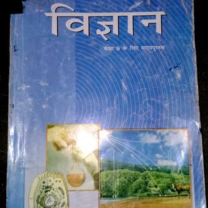 9th Class NCERT Book