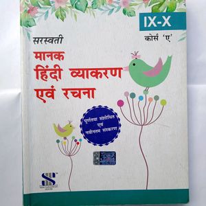 Class 9-10 Hindi Language Book