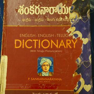 Sankaranarayana Dictionary