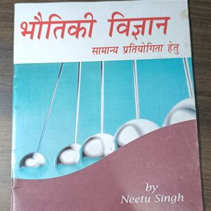 Physics And Chemistry Book (In Hindi) For Competitive Exams Like SSC, Bank, Railway Etc.