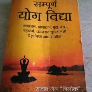 Yoga Book With All Asan In Pictures