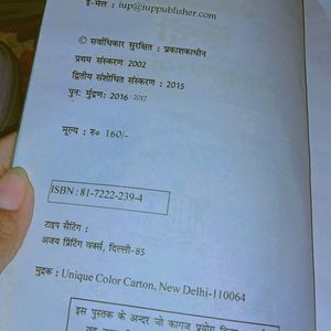 ICSE Book Hindi Language