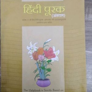 NCERT Hindi Textbook