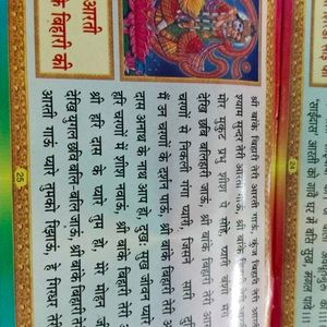 Aarti Book