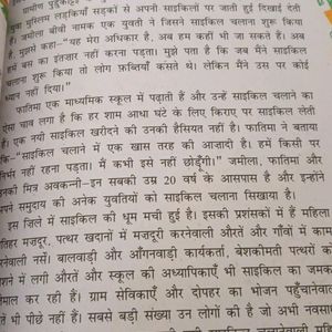 CLASS 8 HINDI TEXTBOOK