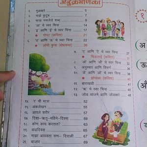 Marathi ICSE Book 2