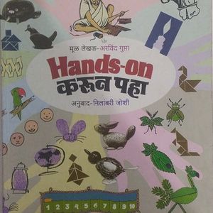 manovikas pablication and success book