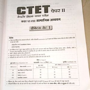 🌸CTET Paper 2 2024🌸 PRACTICE SET 15