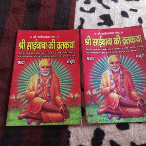 2 Books of Sri Sai Baba Vrat Katha