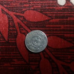 Bangladesh Coins 25 Paisa