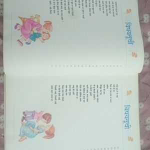 Kids Rhymes Book