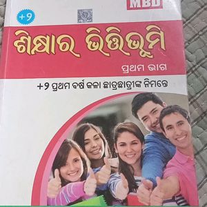 +2 Sikhyara Bhittibhumi MBD Book