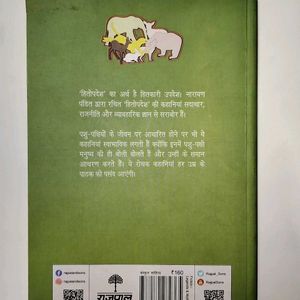 Story Book For Children  Hitopadesh