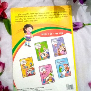 Marathi  Book ☆♡