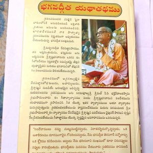 New Bhagavadgita Telugu Edition