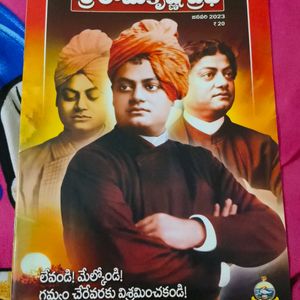 Sri Rama Krishna Telugu Book