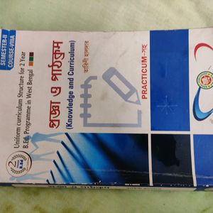 Bengali B. Ed. Book