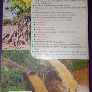 Class 10 Life Science Book