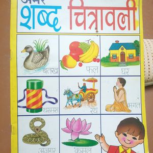 1+1 COMBO OFFER🔥 HINDI BOOKS FOR KIDS