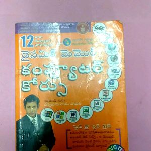 Computer Course(Telugu Edition)