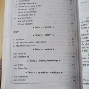 निबंध पुस्तक