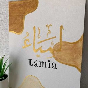 Arabic Name Customised Calligraphy