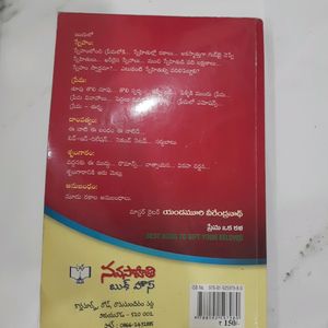 Yandamuri Veerendranath Book