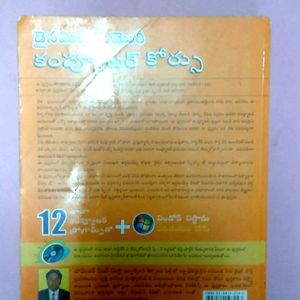 Computer Course(Telugu Edition)