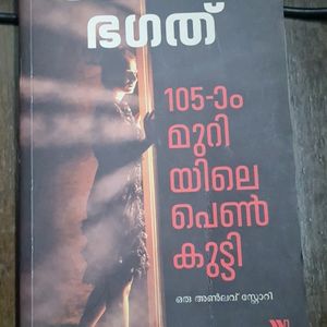 Chetan bhagat's"girl in room 105"(malayala