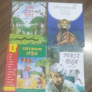 Kids Hindi Story And Grammer Book