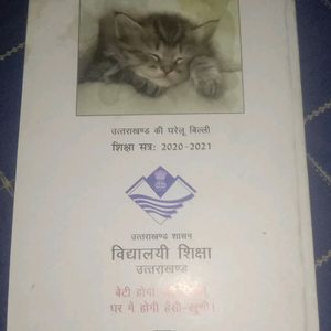 Bhasvati Bhaag 2 Sankrit Book Class 12th