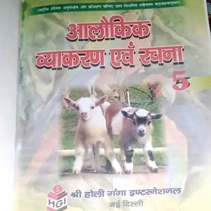 textbook  class 5  (hindi)