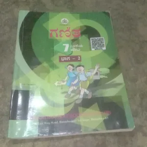 Kannada Medium Maths Textbook