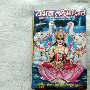13 Vaibhav Laxmi Books