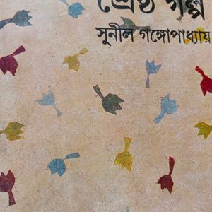 Combo Pack: "Shrestha Golpo"  Book + Courier Bags