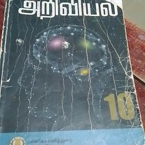 Science Book Tamil Medium