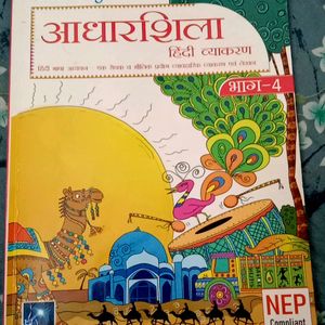 Aadharsheela Hindi Grammar