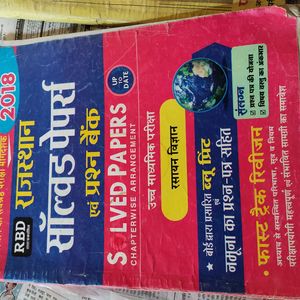 Rbd Rajsthan Solved Paper