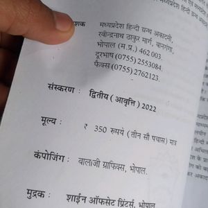 Bhartiya Ganit Ki Puratan Gata