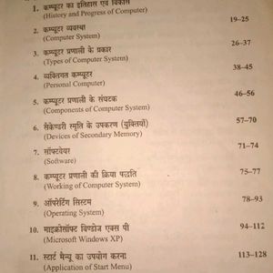 Computer Book|Class 5-12 & Competitive Exam