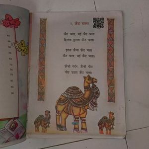 kids story book hindi