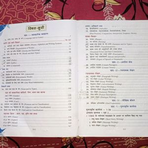 Class 8 Hindi Grammar Book 416 Pages