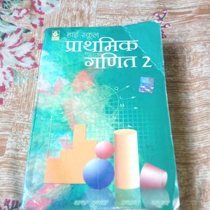 Prathmik Ganit, High School Math Book For Class 10