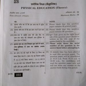 Class 12 Commerce Exam Paper