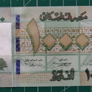 Lebanon 1000 Livres Beautiful UNC Banknote