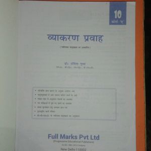 Class 10th Book