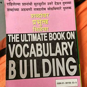 Marathi English Learning Book