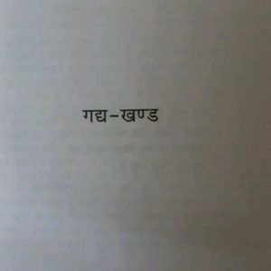 Kalptaru Hindi Litreture Book