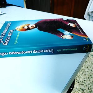 Price drop - Swami Vivekananda jeevana charitre