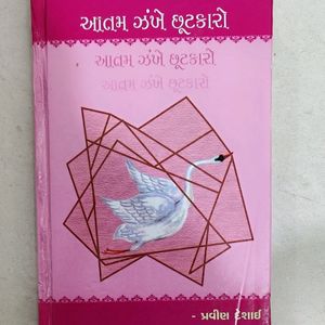 Set Of 8 Gujarati Books.